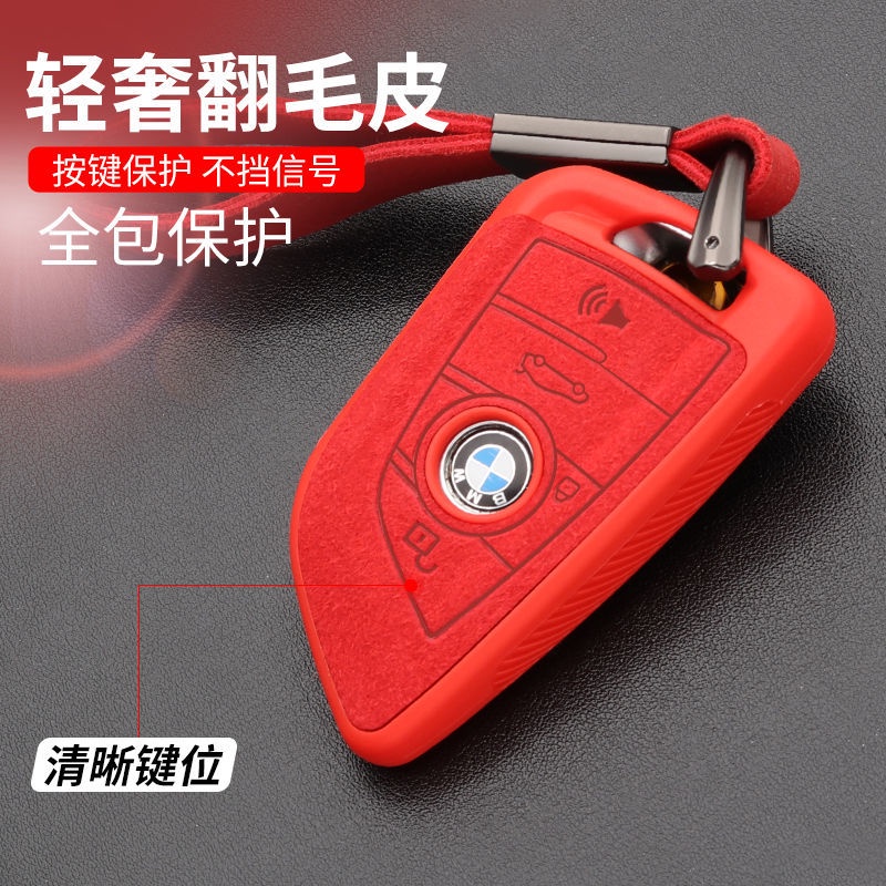 BMW x3 key case x1 blade x5 three 5 series 525li car x2 21 à¸£à¸¸à¹ˆà