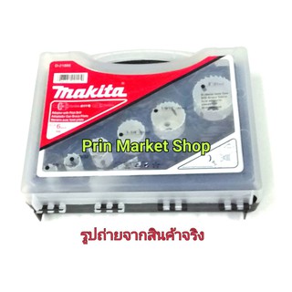 MAKITAโฮลซอเจาะเหล็ก ชุด 6 ใบ Hole Saw Kit Bi-metal MP006016 ( D-21886 ) ชุดนิ้ว ( 5/8 ,25/32 ,1 ,1.1/4 ,1.9/16 , 2 )