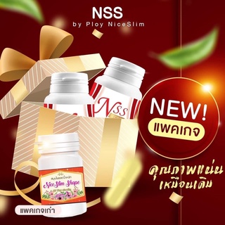 ‼️แพคเก็จใหม่ พร้อมส่ง‼️Nice slim shapeสูตร2(ของแท้100%)