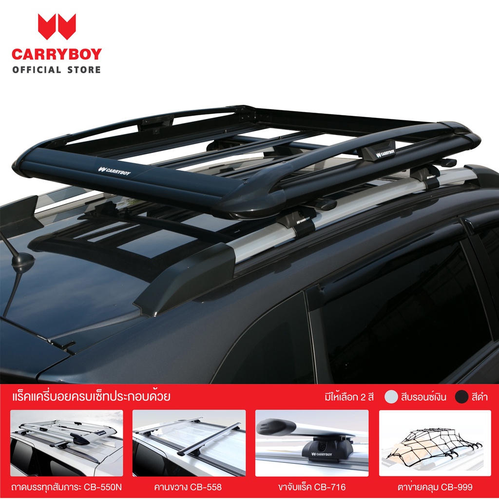 Carryboy แร็คหลังคาครบเซ็ท สำหรับรถ Honda BRV ซื้อ 1 ได้ถึง 4 ชิ้น
