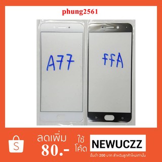 กระจก Oppo A77 ขาว