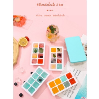 ถาดซิลิโคนทำน้ำแข็งสีพาลเทล (Iced grid) ถาดทำน้ำแข็ง แม่พิมพ์ทำน้ำแข็ง ถาดทำน้ำแข็ง ที่ทำก้อนน้ำแข็ง