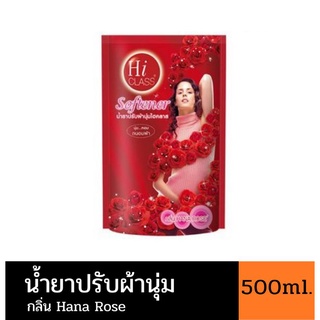 🔥ถูกสุด🔥น้ำยาปรับผ้านุ่ม ไฮคลาส สีแดง ชมพู 500 มล.