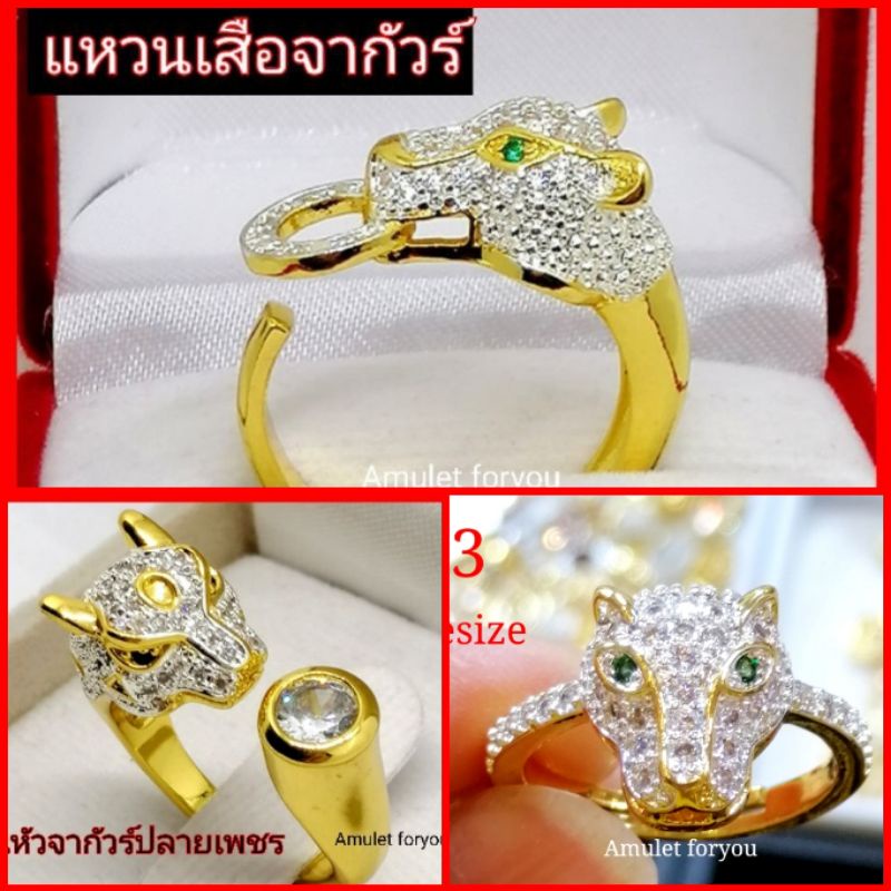 แหวนหัวเสือจากัวร์ ทอง 18k/ฝังเพชร cz แท้