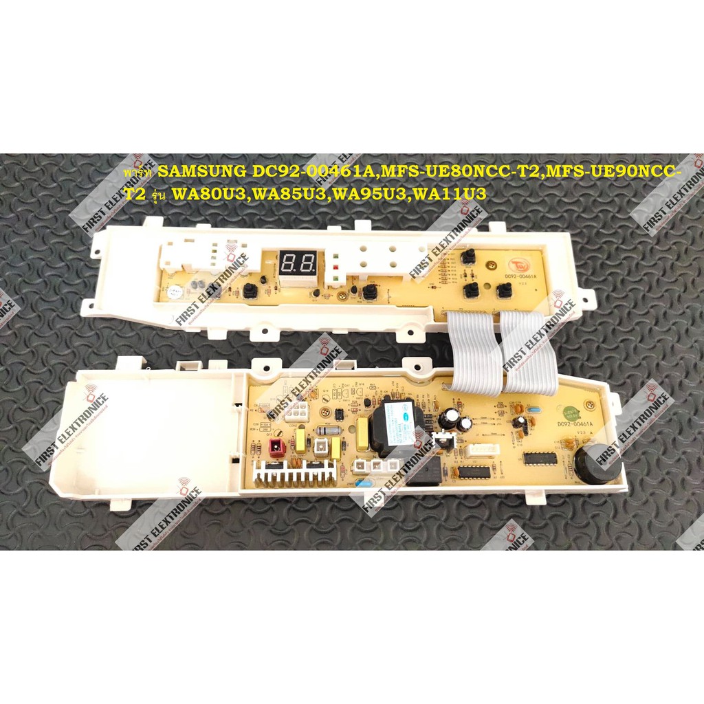 บอร์ดเครื่องซักผ้า SAMSUNG พาร์ท SAMSUNG DC92-00461A,MFS-UE80NCC-T2,MFS-UE90NCC-T2 รุ่น WA80U3,WA85U