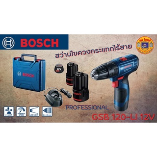 BOSCH สว่านกระแทกไร้สาย GSB 120 LI 12V แถมแบตเตอรี่ 12V. 1.5Ah 2 ก้อน พร้อมที่ชาร์ท สินค้าพร้อมส่ง