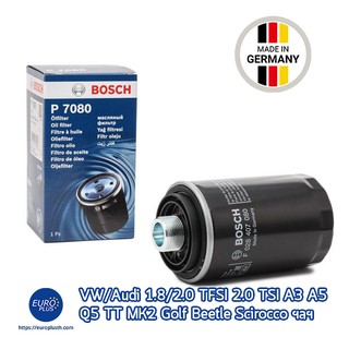 กรองน้ำมันเครื่อง Audi 1.8 TFSI 2.0 TFSI VW 2.0 TSI TT MK2 Q5 Golf Beetle Passat Scirocco จาก Bosch