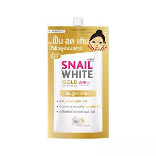 Namu Life Snail White Gold SPF30/PA+++ นามุ ไลฟ์ สเนลไวท์ โกลด์ spf30/พีเอ+++ 7มล