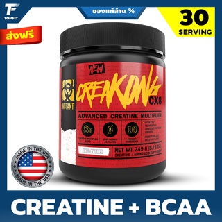 Mutant Creakong CX8 | Creatine + Amino Acid Supplement - 249 g | 30 Serving สุดยอด เพิ่มแรง เพิ่มพลัง + กรดอะมิโน