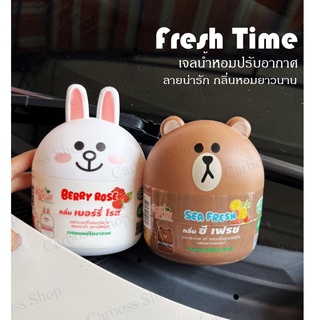 Fresh Time เจลน้ำหอมปรับอากาศ มี 2 กลิ่น ให้เลือก กลิ่นหอมยาวนาน ใช้ได้ทั้งในรถยนต์และในบ้าน