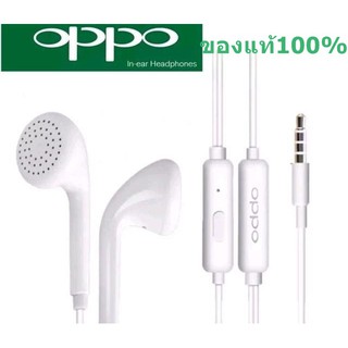 พร้อมส่ง หูฟังสำหรับ OPPO MH133 Original หูฟังออปโป้ In-ear Headphones รุ่น MH133 ของแท้ รับประกัน 1 ปี(พร้อมกล่อง) .