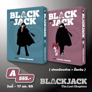 Black Jack - The Lost Chapters ชุดA  1-2จบ