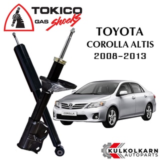 TOKICOโช๊คอัพ TOYOTA COROLLA ALTIS / ZRE142,CNG, ปี 2008-2013 (STANDARD SERIES)