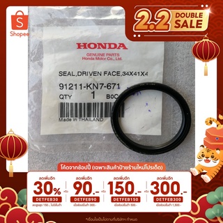 🔥เหลือ 5฿ โค้ด INC2LEL2🔥91211-KN7-671 ซีลกันน้ำมัน 34x41x4 มม. พูลเลย์ตามรถออโตเมติก ใส่ฮอนด้าได้หลายรุ่น