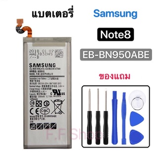 แบตเตอรี่ แท้ Samsung Galaxy Note 8 N9500 N9508 N950X N950F EB-BN950ABA EB-BN950ABE 3300mAh พร้อมชุดถอด