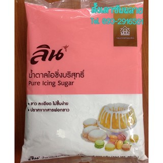 น้ำตาลไอซิ่ง ตราลิน (900 กรัม)