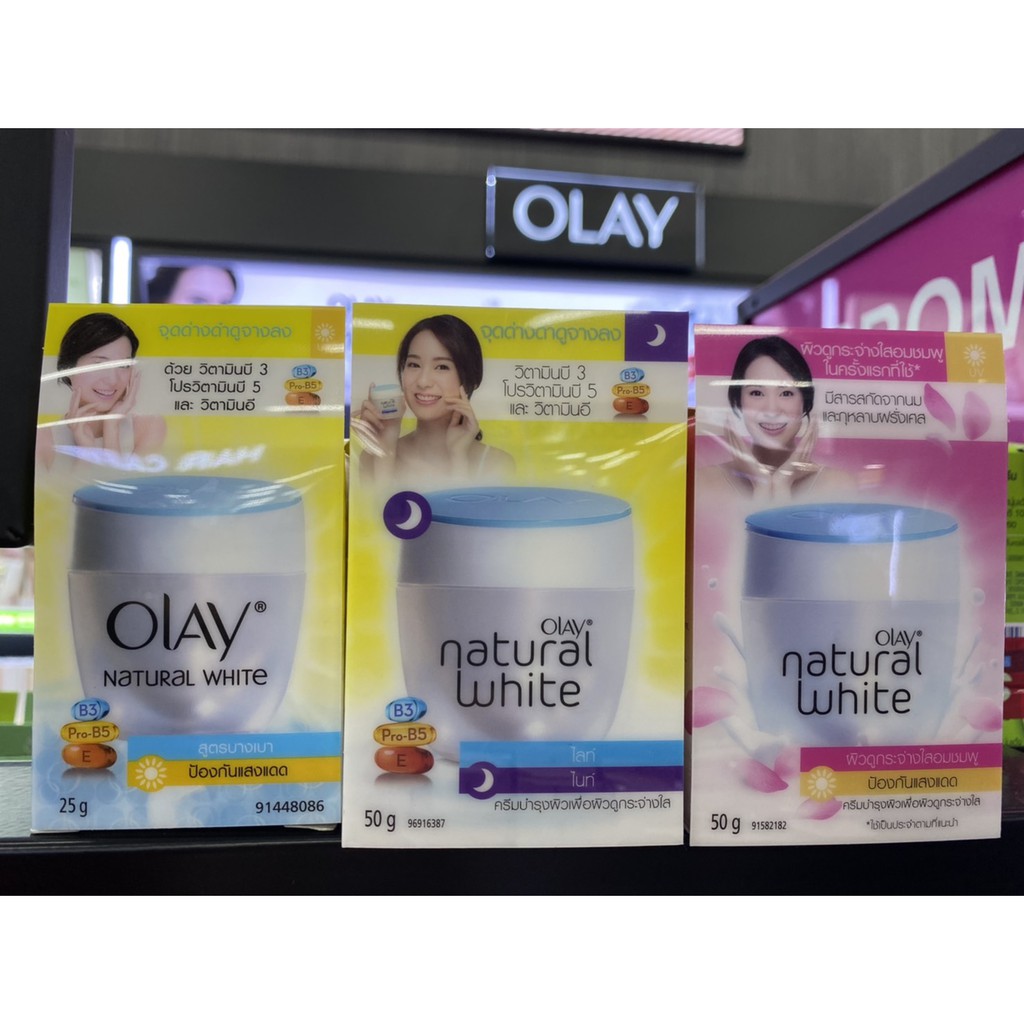 OLAY Natural White Day&Night Cream(50 g) โอเลย์ เนเจอรัล ไวท์ เดย์&ไนท์ ครีม