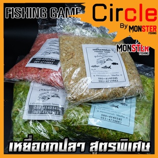 เหยื่อตกปลา สูตรพิเศษ BY Fishing Game