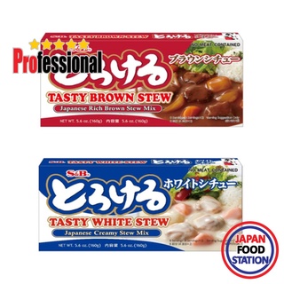 TOROKERU BROWN STEW / TASTY WHITE STEW SAUCE 160G สตูว์เนื้อ เครื่องแกง สตูว์/ ครีมสตูว์ กึ่งสำเร็จรูป PRO