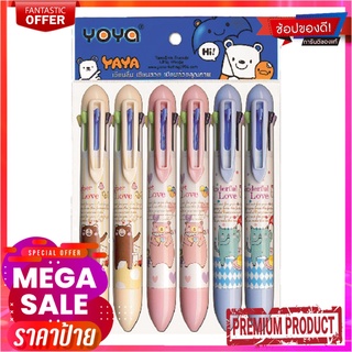 โยยา ปากกากด Multi-Color แพ็ค 6 ด้ามYoya Ball Pen Multi-Colors Ink 6 Pcs/Pack