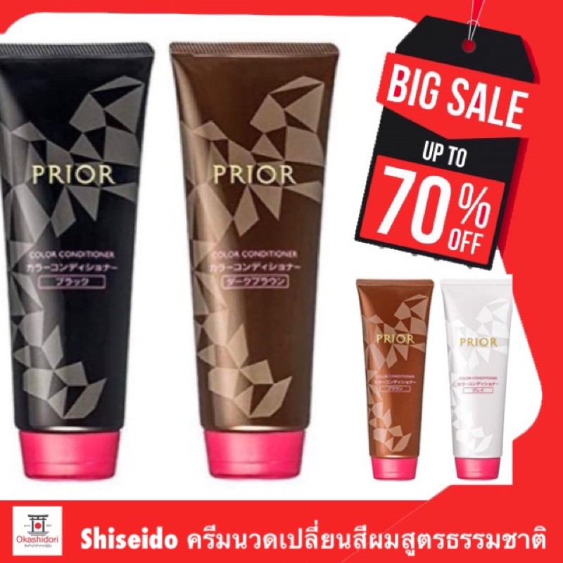 ✨SHISEIDO PRIOR ครีมนวดเปลี่ยนสีผมสูตรธรรมชาติ ทางเลือกสำหรับผู้ทำไม่อยากย้อมผมด้วยสารเคมีบ่อยๆ กลัว