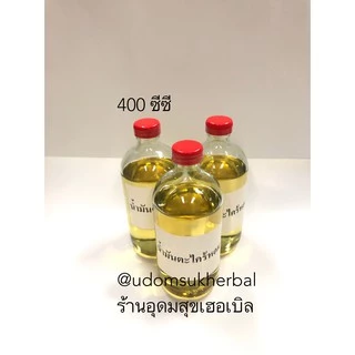 น้ำมันตะไคร้หอม Citronella Essemtial Oil เกรดเอ