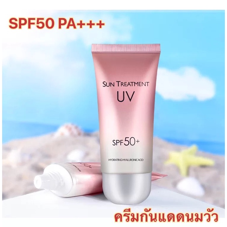 🔥โปร 1แถม1 ครีมกันแดดนมวัว 60g SPF50 PA+++ ใช้ทาหน้า กันแดด ครีมกันแดดหน้า ครีมกันแดด ครีมกันแดด bio