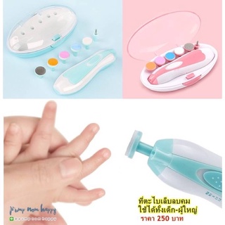 ที่ตะไบเล็บเด็ก Baby Nail Trimmer ช่วยลบคม / ใช้ได้ตั้งแต่แรกเกิด - ผู้ใหญ่ มีไฟส่องสว่าง