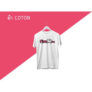 เสื้อยืดสกรีนลาย cum4k  ผ้าCotton