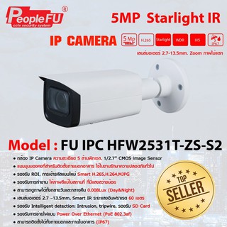 กล้องไอพี 5 ล้านพิกเซลรุ่น FU  IPC-HFW 2531 TP-ZS-S2 Lens 2.7-13.5 mm