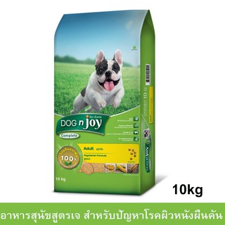 Dog n Joy Vegetarian 100% Plant-Base Protein [10kg] อาหารสุนัข สูตรเจ ทำจากโปรตีนจากพืช 100%