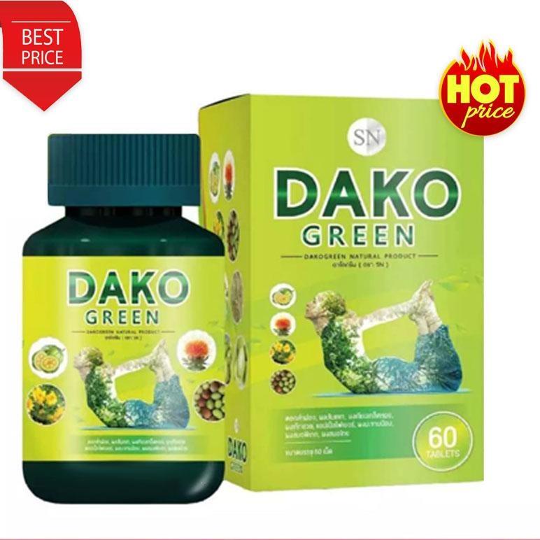 ⟧Dago Green สูตรใหม่ อาหารเสริม 60 เม็ด 🌿🌿🌿