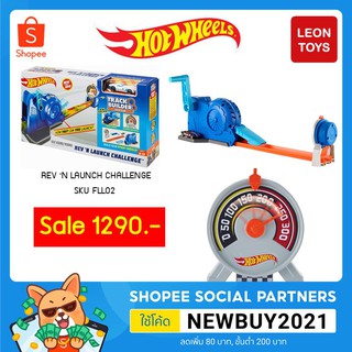 Hot Wheels Track Builder Rev n Launch Challenge รุ่น FLL02