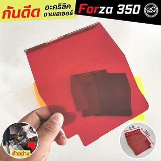 สีแดงใส แผ่นกันดีด FORZA350 ผลิตจากอคิลิคหนา แผ่นกันโคลนเข้าเครื่อง รุ่น forza350