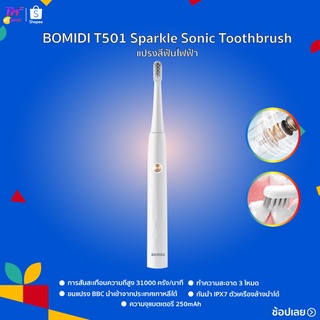 BOMIDI T501 Electric Toothbrush แปรงสีฟัน แปรงสีฟันไฟฟ้า กันน้ำIPX7 ปรับระดับได้3โหมด ดูแลฟันอ่อนโยน ความแรงสามระดับ