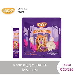 [25 ซอง] Moochie (มูชี่) ขนมแมวเลีย ไก่&amp;มันม่วง 15 g