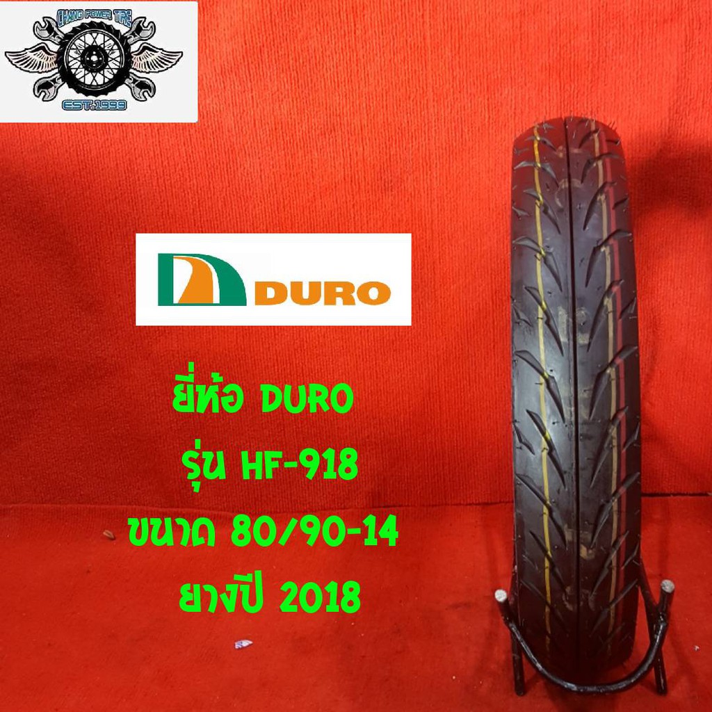 ยางฮอนด้าคลิก 80/90-14 รุ่นHF-918 ยี่ห้อ DURO ปี2020