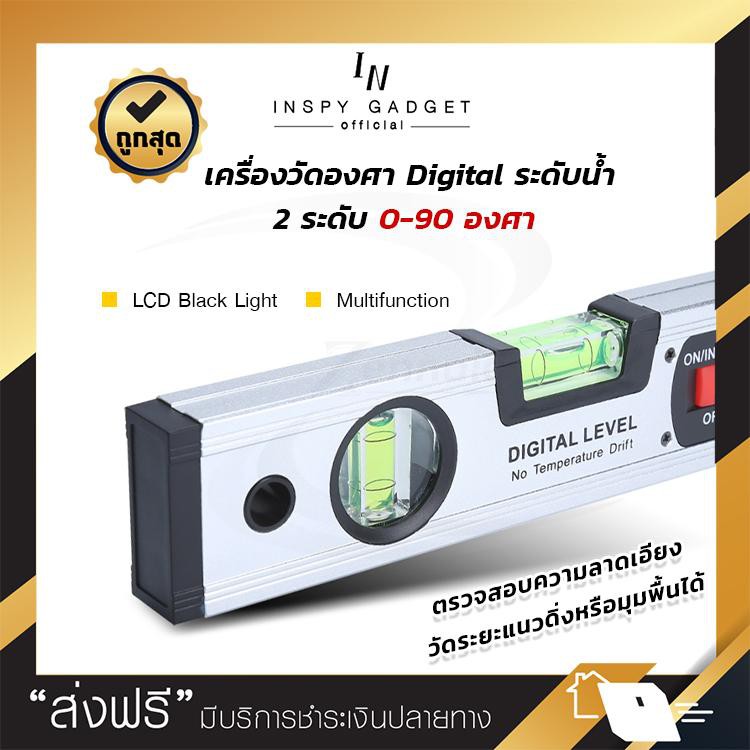 เครื่องวัดองศา digital (E รุ่น ระดับน้ำ) ระดับน้ำ 2 ระดับ 0-90 องศา 40 cm เครื่องวัดมุมดิจิตอล เครื่องมือช่าง