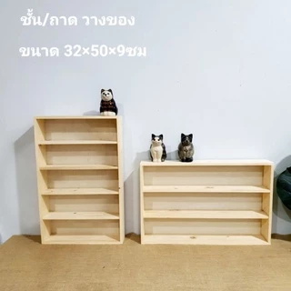 ชั้นวางของตู้วางโมเดลชั้นไม้ถาดไม้สนกั้นช่องวางสินค้า