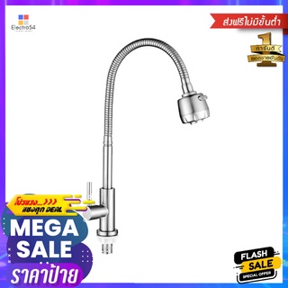 ก๊อกซิงค์ WSP FTS-903SINK FAUCET FTS-903