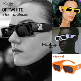 แว่นกันแดด Offwhite แว่น กรอบ สีดำ สีขาว แว่นตา แฟชั่น 📣🧡🔵✨ แว่นกรองแสง แว่นวินเทจ ผู้ชาย ฟรี ผ้าเช็ดเลนส์ sunglass