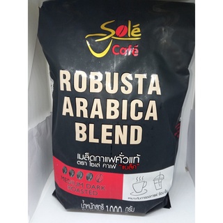 โซเล่ เมล็ดกาแฟคั่วแท้ Sole Cafe Coffee bean( Black Robusta Arabica Blend Roast&amp;Ground Medium Dark Roasted)1kg