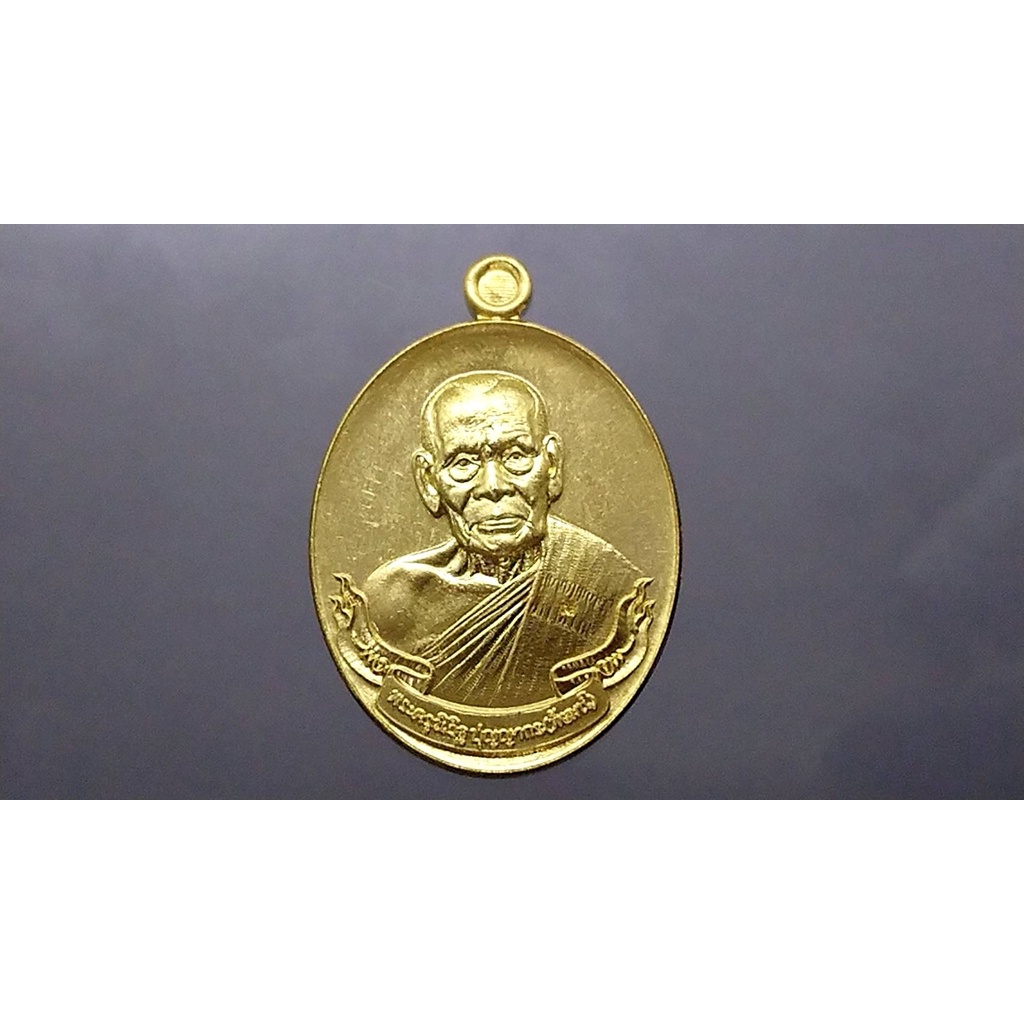 เหรียญ ไตรมาส 63 พระแท้ พิมพ์เหรียญห่วงเชื่อม (ป๋อง สุพรรณ)เนื้อทองฝาบาตร หลวงพ่อพัฒน์ วัดห้วยด้วน #