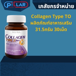 Collagen Type TO ผลิตภัณฑ์อาหารเสริม 31.5กรัม 30เม็ด