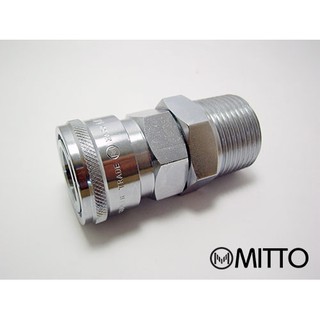 800 SM ข้อต่อสวมเร็ว คอปเปอร์ลมMITTO ขนาด จัมโบ้ รุ่น 800SM เกลียวนอก 1" 1นิ้ว แบบ High coupler 800SM steel