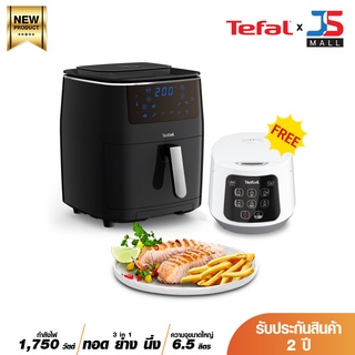 TEFAL FRY GRILL &amp; STEAM 3 IN 1 หม้อทอดไร้น้ำมันอเนกประสงค์ 3 IN 1 Tefal รุ่น FW201866 กำลังไฟ 1,750 วัตต์ ขนาด XXL 6.5 ลิตร ทอด, ย่าง และ นึ่ง ได้ในเครื่องเดียว รับประกัน 2 ปี ส่งฟรีทั่วไทย