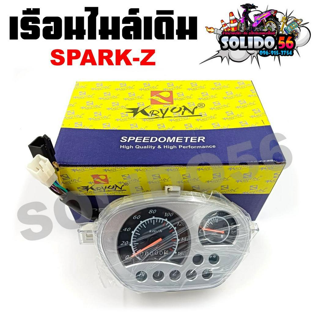 เรือนไมล์ YAMAHA SPARK-Z/R หน้าปัดเรือนไมล์พร้อมชุดสายไฟสำหรับรุ่นสปาร์ค