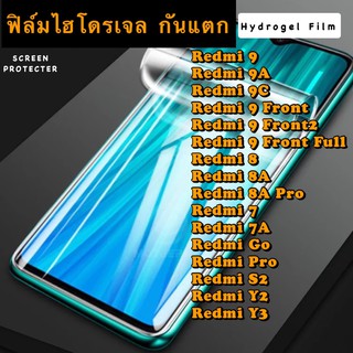 ฟิล์มไฮโดรเจล กันแตก Xiaomi Redmi9 9A 9C 8 8A 8APro 7 7A RedmiGo