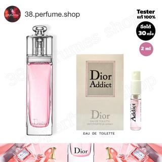 [SKU20027] น้ำหอมแท้ Dior Addict Eau Fraiche EDT น้ำหอมแท้ 100% ขนาด 2 ml.