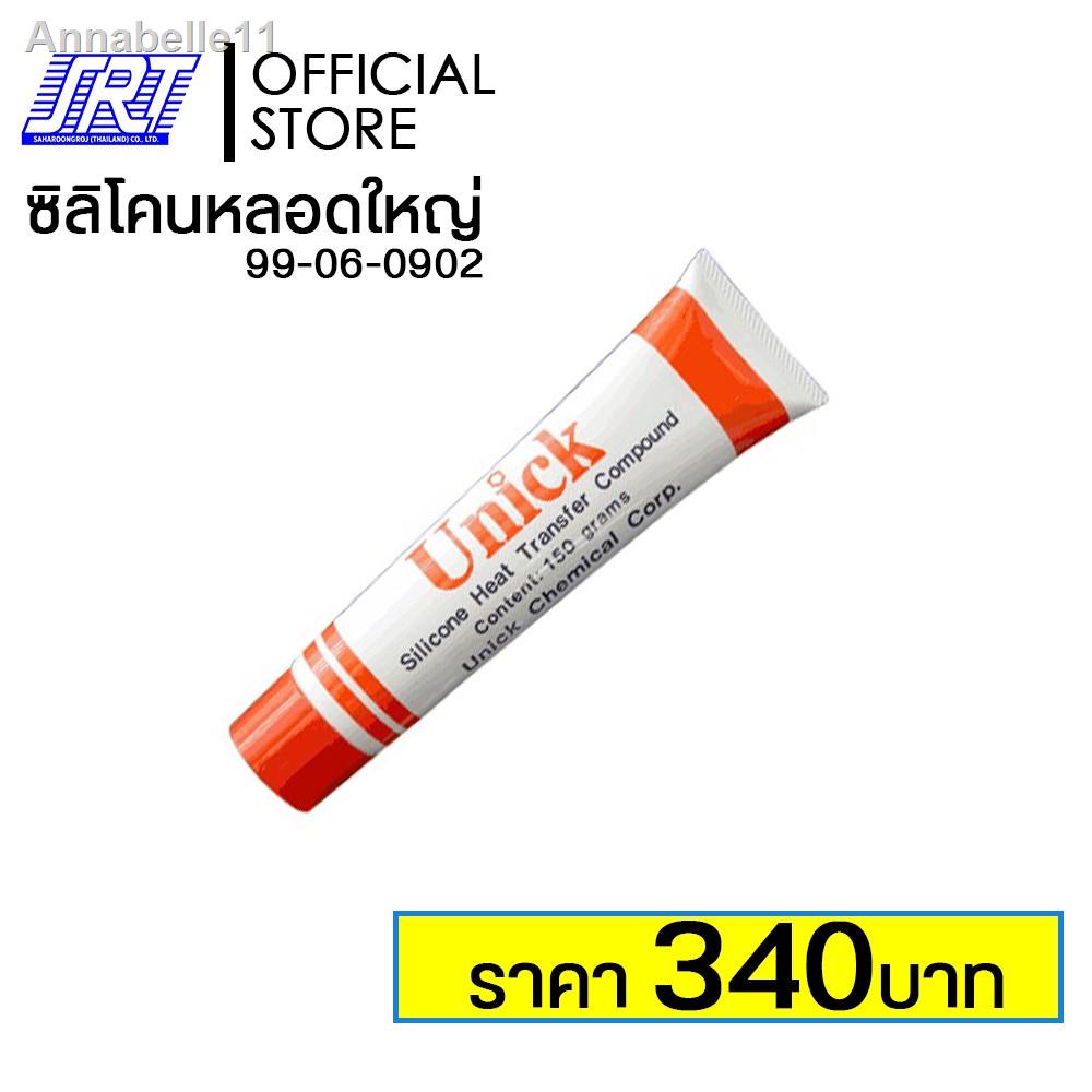 จัดส่งที่รวดเร็วอุปกรณ์✌ซิลิโคนหลอดใหญ่ | Unick Silicone ขนาด 150 กรัม | ออกบิล VAT ติดต่อผู้ขาย | ส
